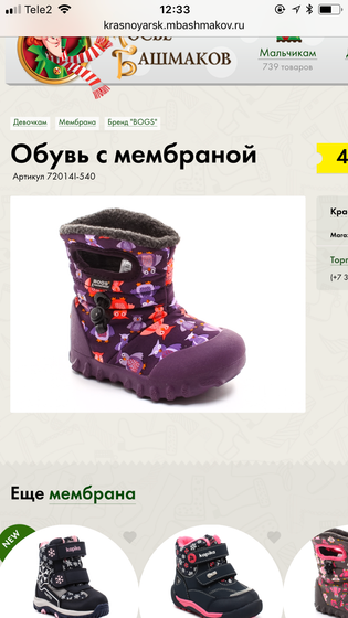 Обувь bogs