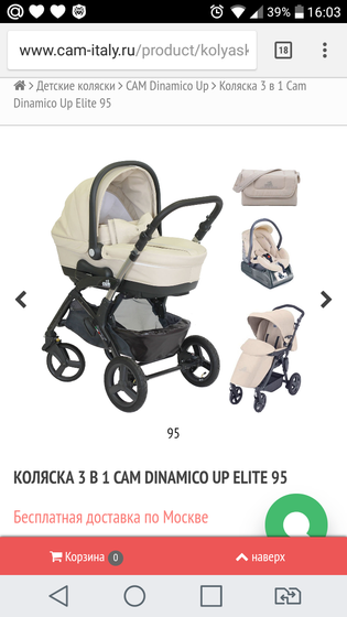Коляска САМ