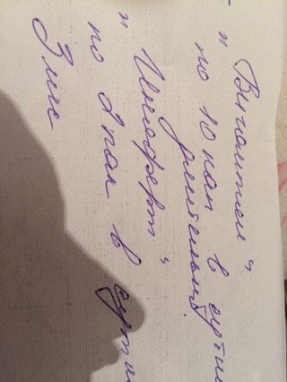 Рецепт врача помогите разобраться