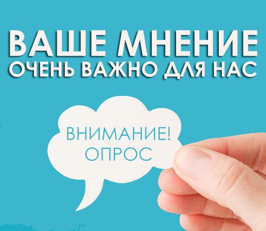 ОПРОС мамочек о помощи в роддоме