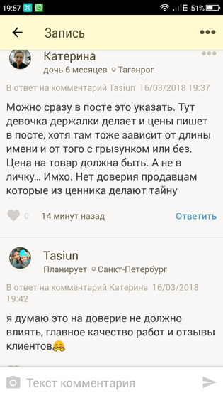 Кто то согласен со мной?