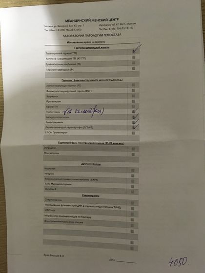 Приём гемостазиолога Бицадзе В.О. в МЖЦ.