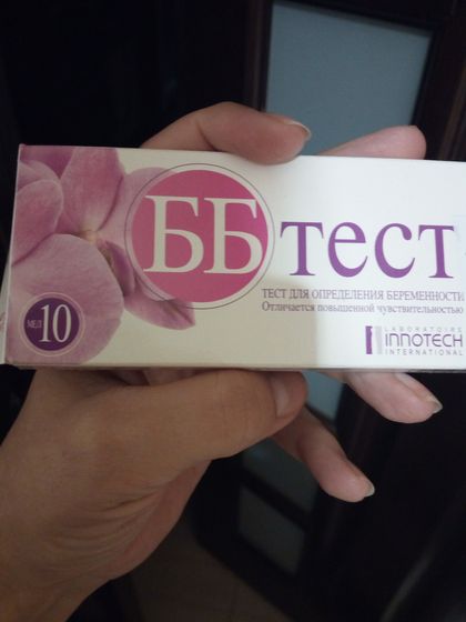 Девочки.......Кто делал тест до задержки???