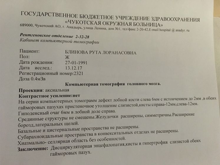 Дисциркуляторная энцефалопатия