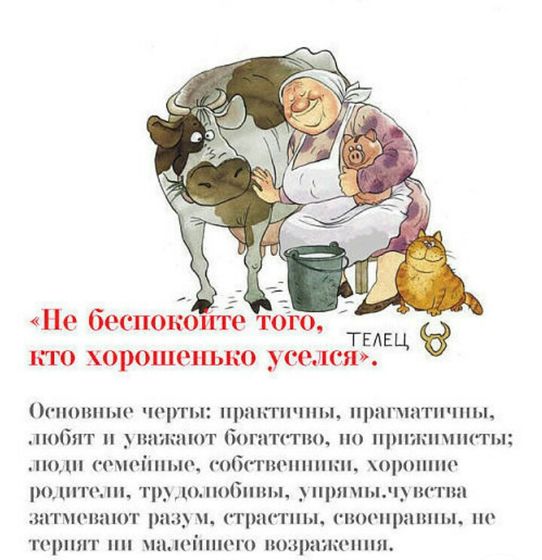 Знаки зодиака в старости. Часть 1