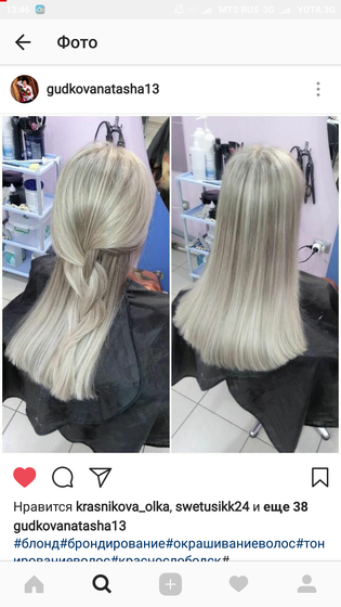 Из брюнетки в блондинку