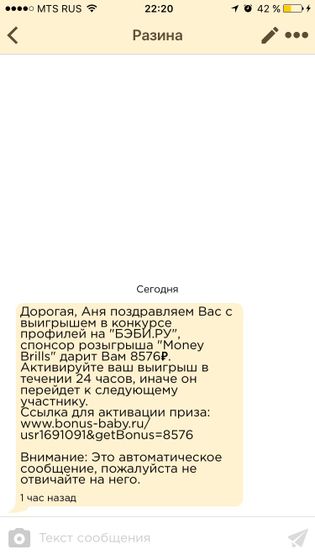 И неужели находятся те, кто в это верит
