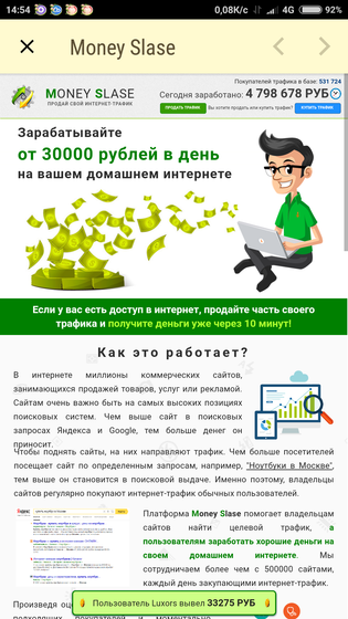 Девочки, это развод?