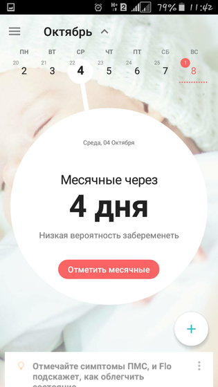 К какому приложению верить?
