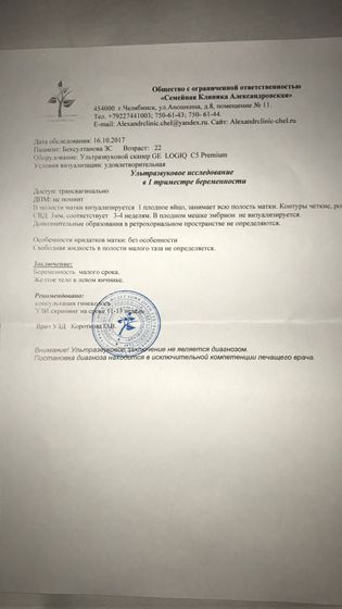 УЗИ