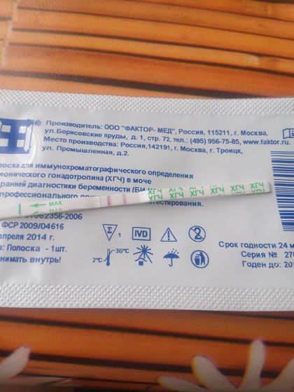 Не могу поверить,три года