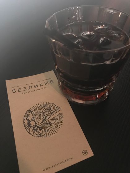 Безликие (Иммерсивное шоу). По многочисленным просьбам.