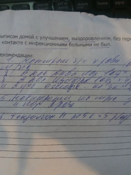 Что за лекарство!