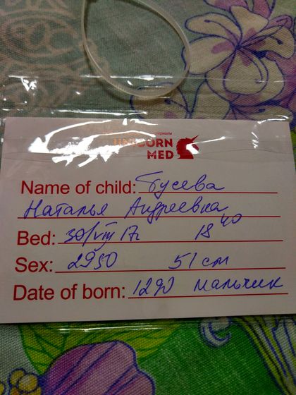 Пончик мой??????