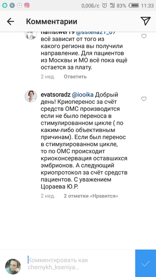 Изменения в приказе ЭКО по ОМС