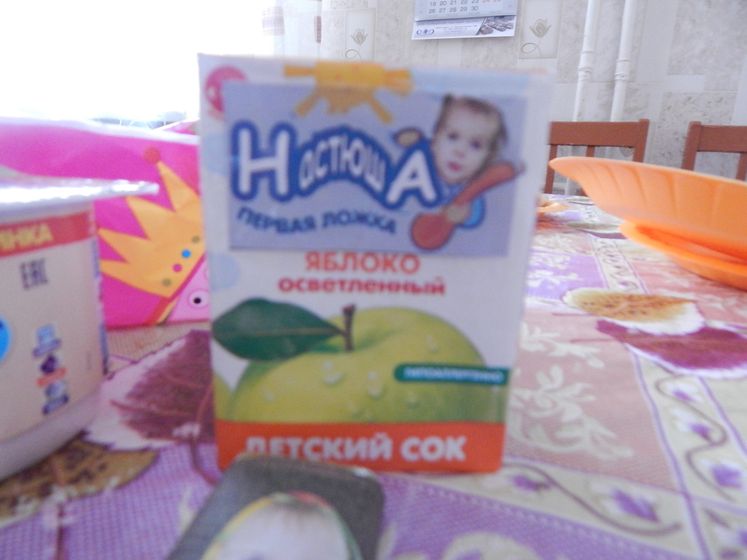 Немного 