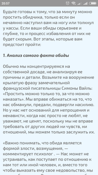 Простить, чтобы стать сильнее.