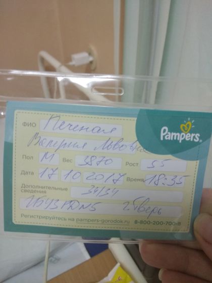 Родила сына)))