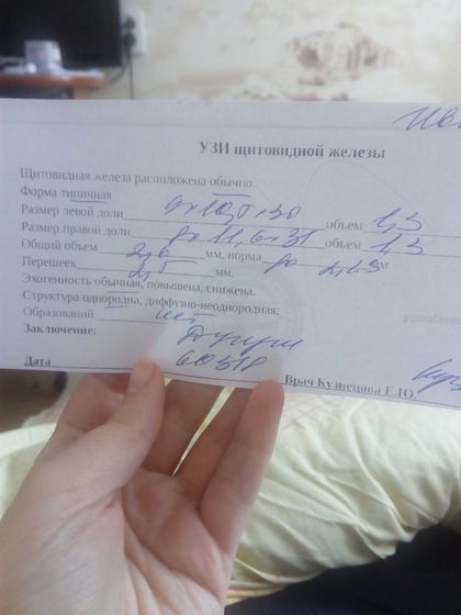 Узи щитовтдки ребенка...