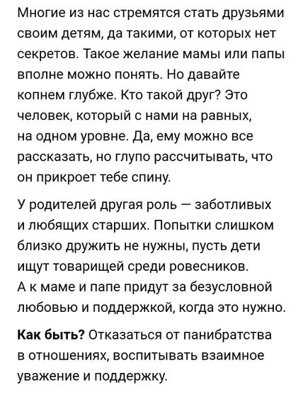 Нашла в интернете