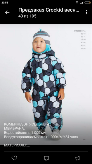 Комбез