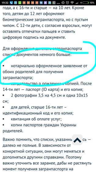 Загранпаспорт!
