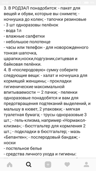 Список