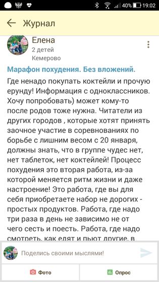 Снова про похудение)