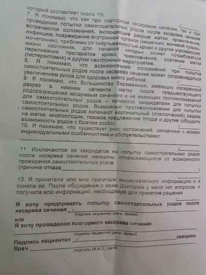 Естественные роды после кесарева