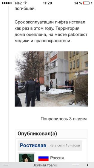 Жесть (