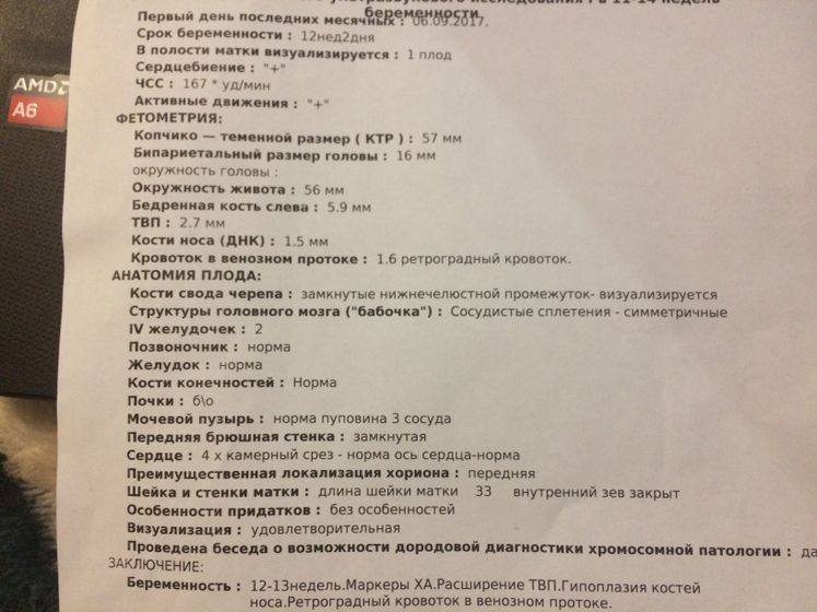Sos... 3 маркера ХА