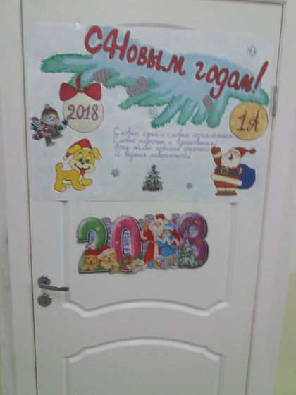 НГ пришёл в школу не без меня))) зп