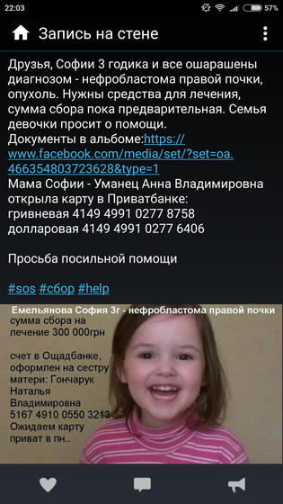 Просьба о помощи