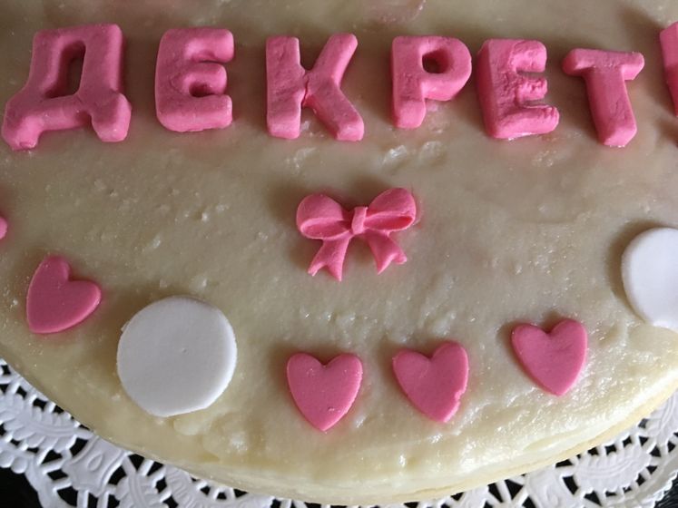 Дожила до декрета)))