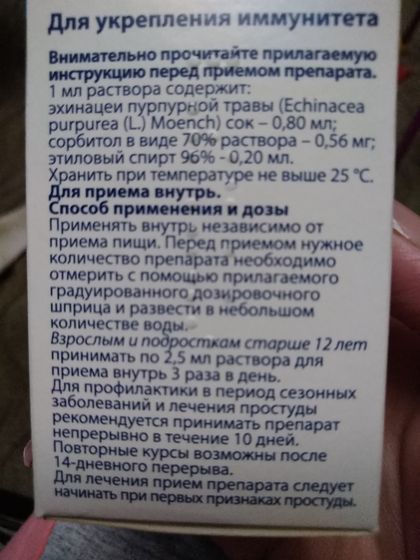 Иммунал