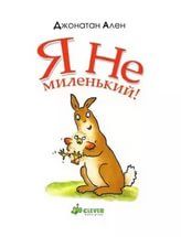 Детские книжки о безусловной родительской любви