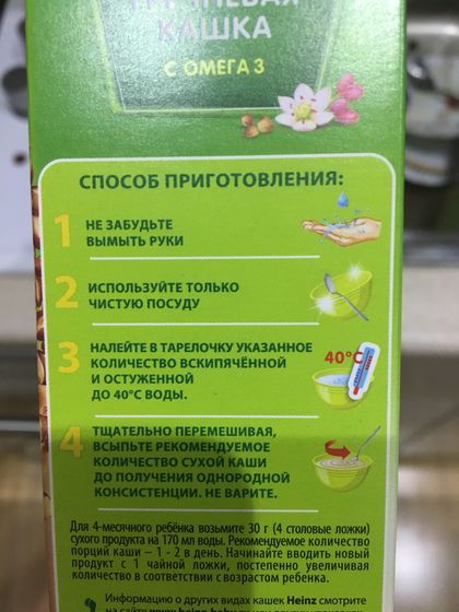 Каша Heinz в первый раз