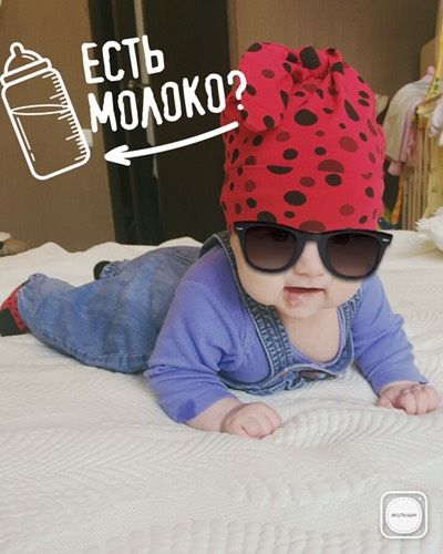 уррра)нам сегодня 4 месяца!)