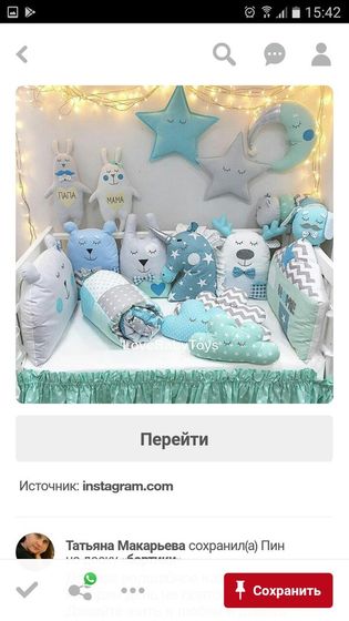 Бортики зверюшки. Как называются и как сшить?