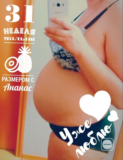 Вес плода в 30 недель