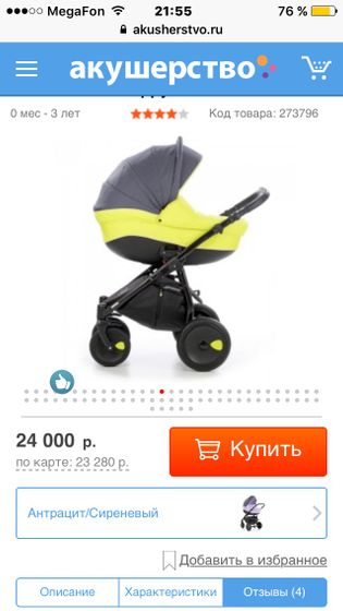 Выбор коляски 🙈