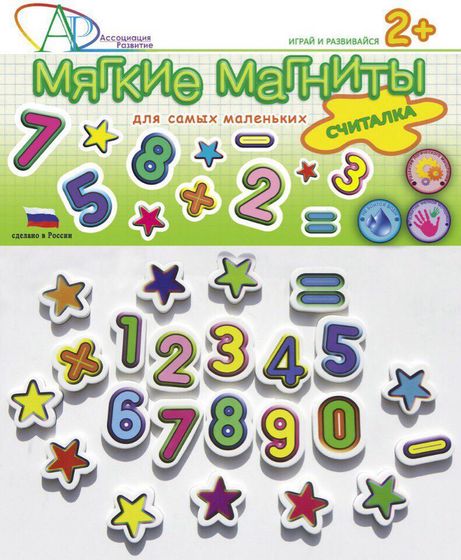 Кинетический песок, мягкие магниты, пазлы. Большой ассортимент