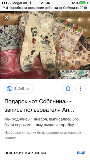 Приданное от Собянина!!!
