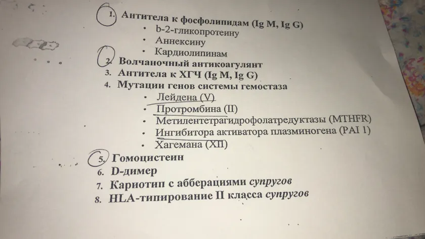 Вопрос по анализам гляньте пжл!