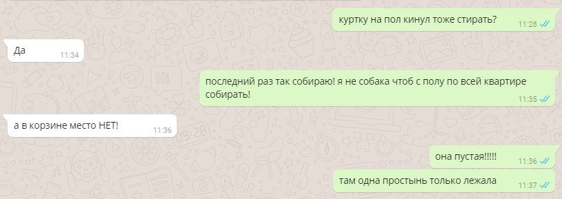 грязные вещи мужа. Сам убирает?