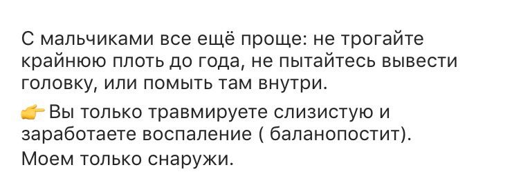 Как ухаживать за половыми органами мальчиков и девочек