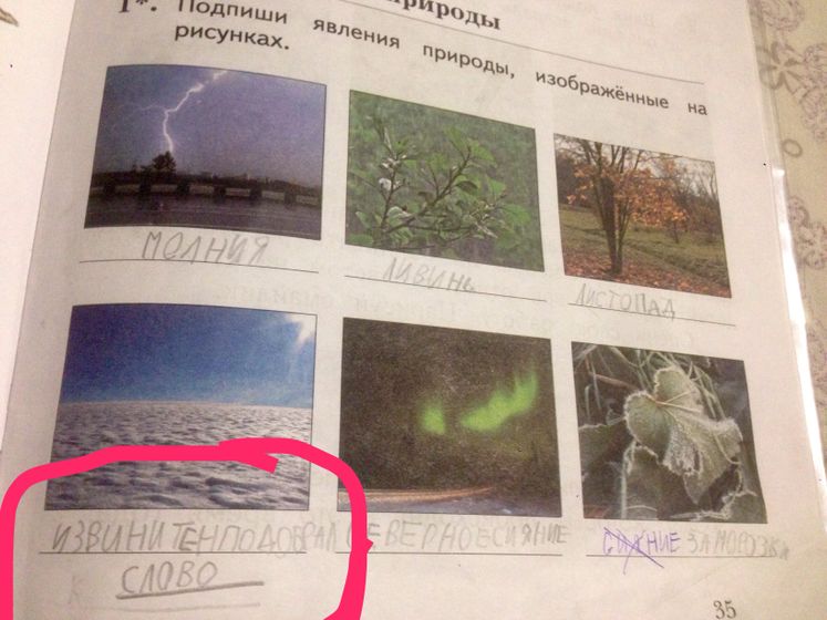 Первоклашки