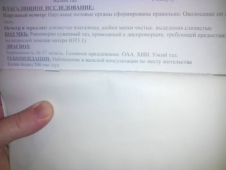 Что это за диагноз?