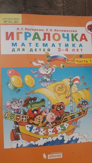 Занятия с детьми!???