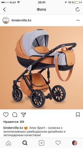 Выбор коляски?